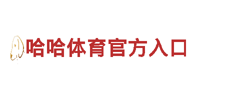 玩转小鸟体育App，玩出创意新潮流！